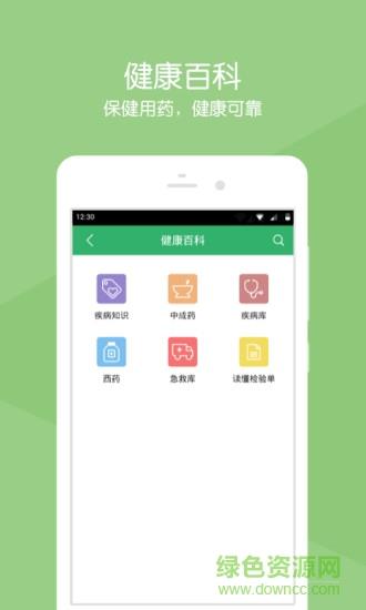 北京老年医院  v2.1.7图4