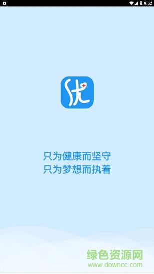 优选医生  v1.0图1