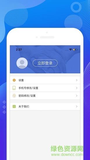 孝感智慧医保  v1.0.8图1