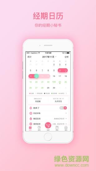 她来了  v1.3图2