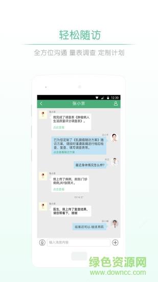 派专家  v1.4.0图1