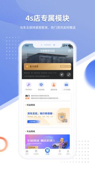 智车管家  v1.7.1图4