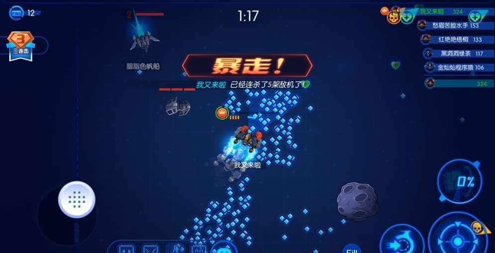 飞飞大作战  v1.4图4