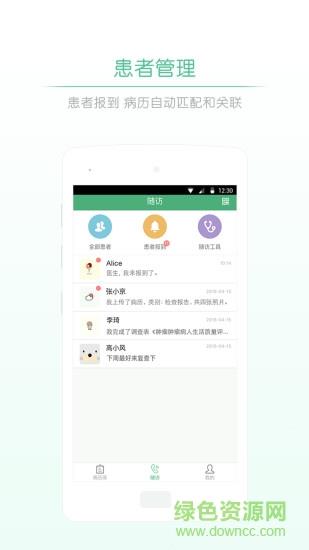 派专家  v1.4.0图3