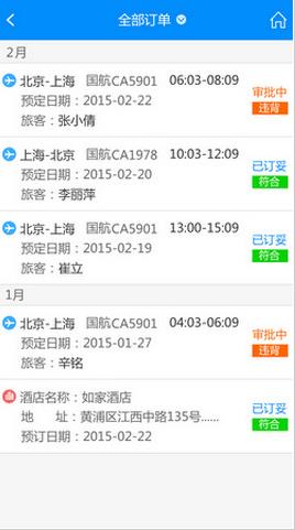 行啊  v6.15.2.0图4