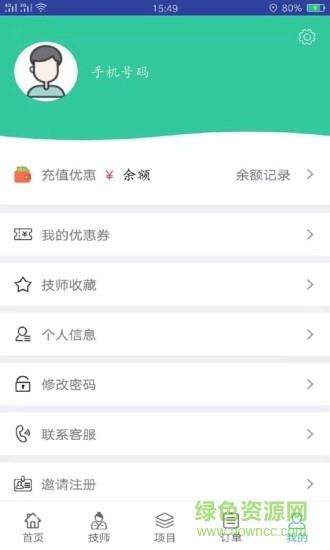 指间贵足  v1.0.4图3