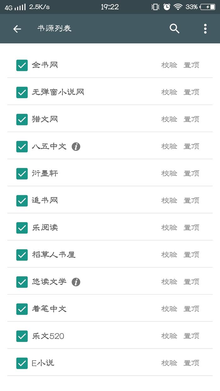 搜书大师一键换源  v13.9图1