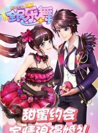 全民乐舞百度版  v1.0.3图2