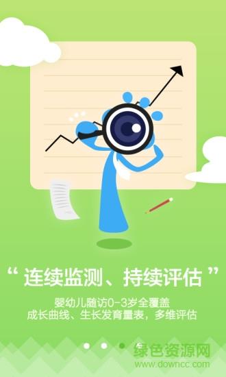 早儿康  v1.6.6图2