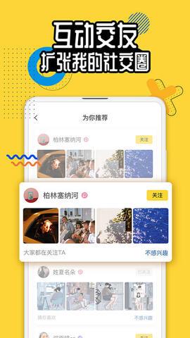 狐友  v5.9.5图1