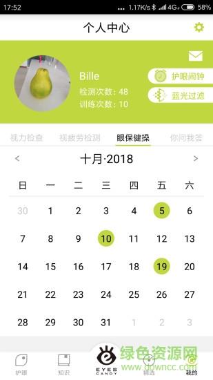 解视劳  v1.1.1810241342图1