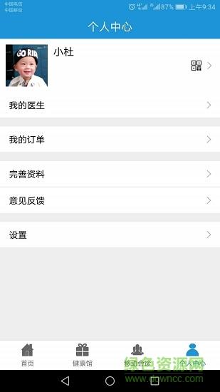 蓝云康开放医馆  v1.0.1图3