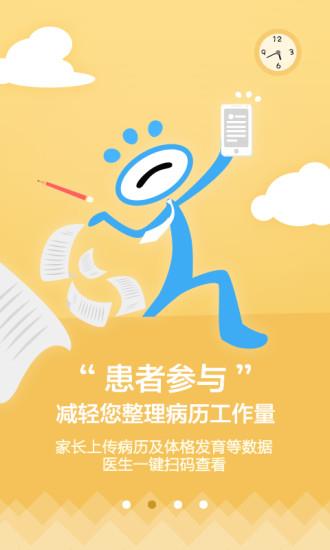 早儿康  v1.6.6图1