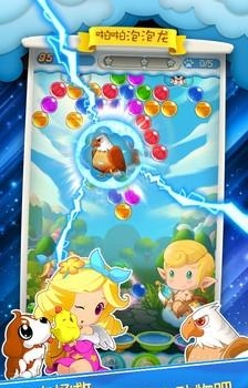 啪啪泡泡龙  v35.1图4