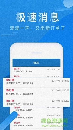 人人巴士客运  v4.4.47图4