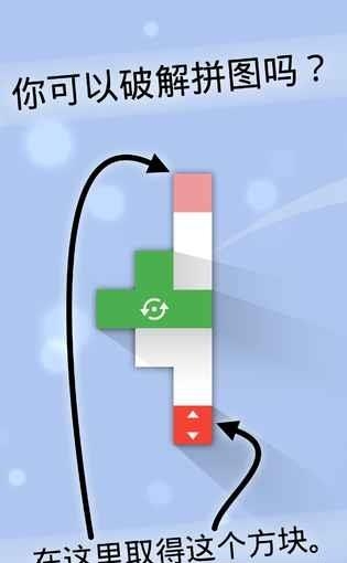 Piece Out  v1.0图5