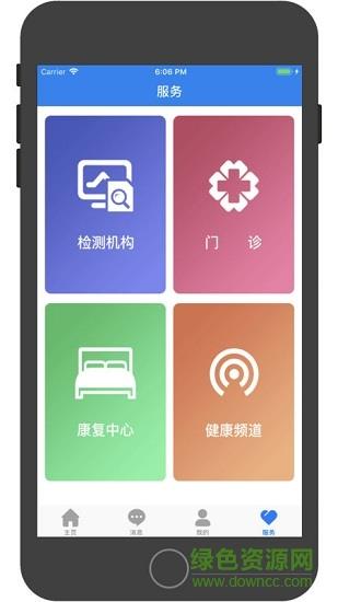 核桃计划  v1.4.3图1