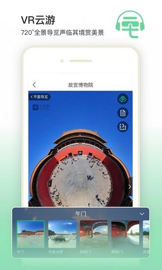 三毛游博物馆ai导览  v6.5.9图4