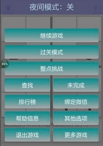全民数独  v1.62图3