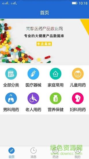 智联药师  v2.2.2图2