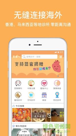 亲亲健康  v1.1.1图3