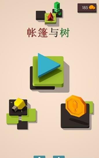 帐篷与树谜题