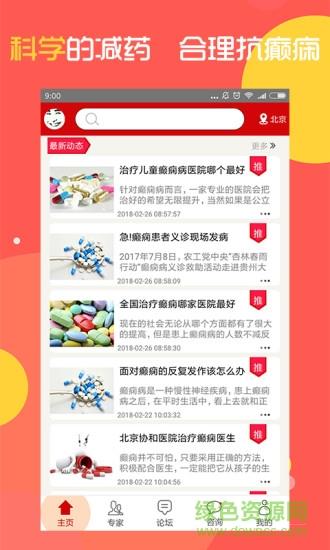 癫痫用药指南  v4.0图4