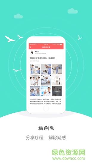 正方形口腔  v1.0.0图1