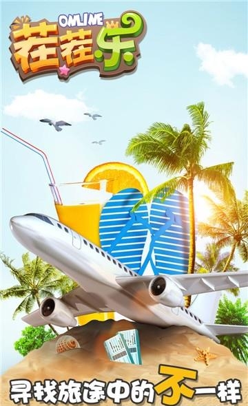 茬茬乐  v1.0图5