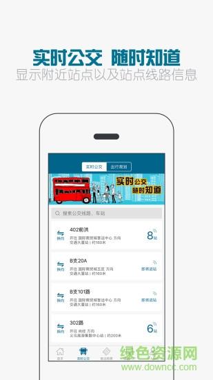 义乌恒风行  v4.6.10图1