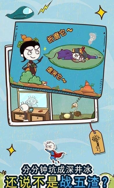 史小坑的黑暗料理  v1.0.02图1