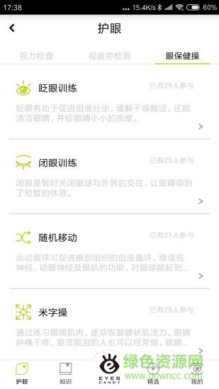 解视劳  v1.1.1810241342图2