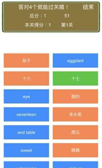 小学英语连连看