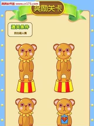 百科达人  v1.1.0图2