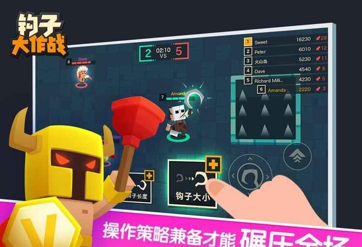 钩子大作战  v1.0图2