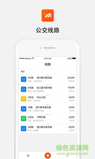 台州一卡通  v2.0.0图4