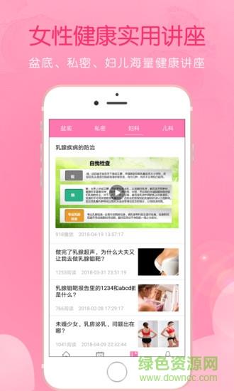 美丽底蕴  v2.1.03图4