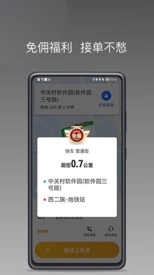 蛋卷小猪  v1.9.0图2