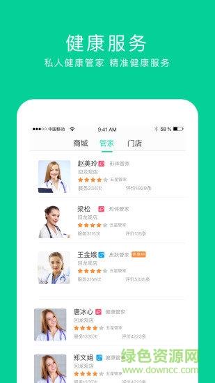 奕康元  v2.1.0图2