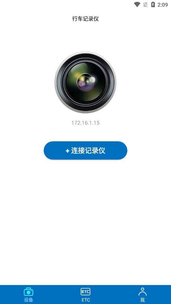 畅行智拍  v1.5.0图3