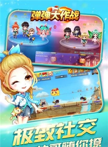弹弹大作战  v1.35图3