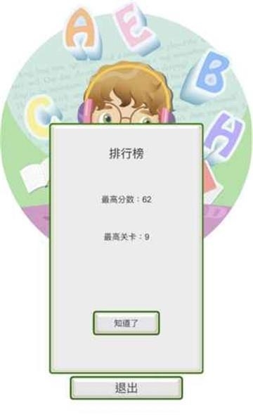 小学英语连连看  v1.0图1