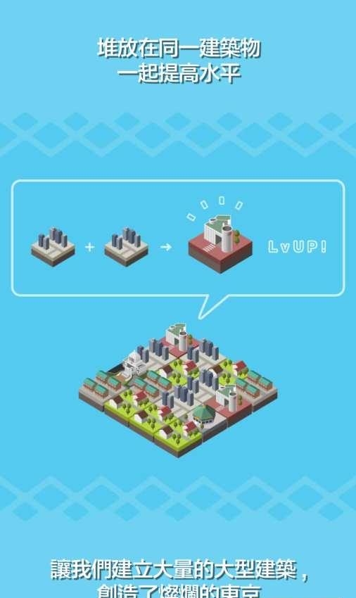 TokyoMakerDx(东京构造DX)  v1.0.1图2