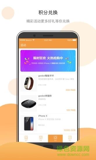 蜗牛健康  v1.0图3