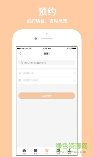 科瑞仕  v1.9.0图1