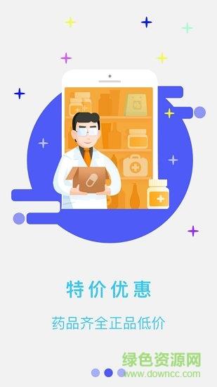 好滴快药  v1.0图2