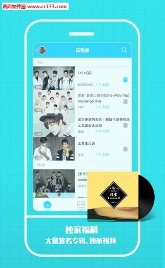 音悦台直播  v1.0.0图4