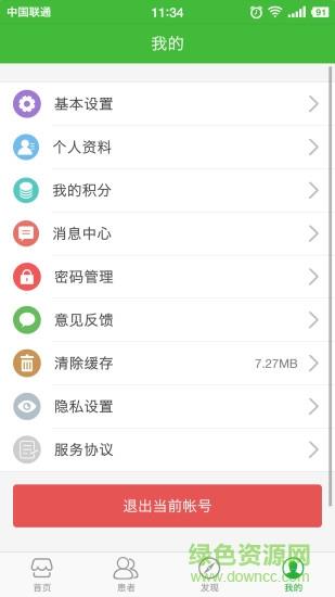 都市医药网专家版  v2.7.1图2