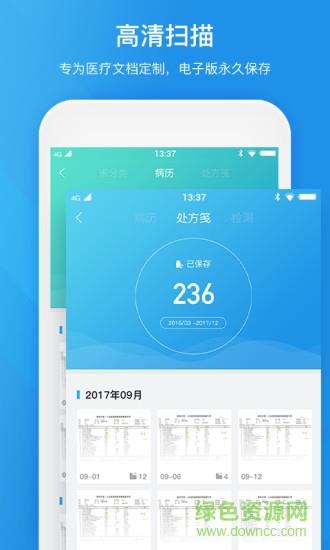 健康笔记  v1.10图1