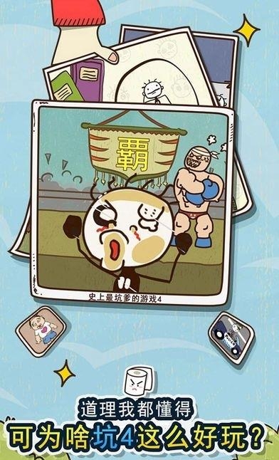 史小坑的黑暗料理  v1.0.02图3